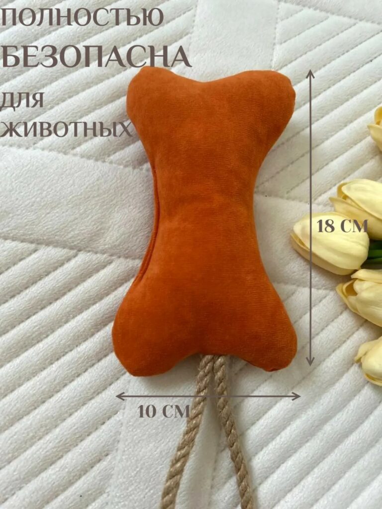 Фото Игрушка «Косточка» Цвет: Оранжевый