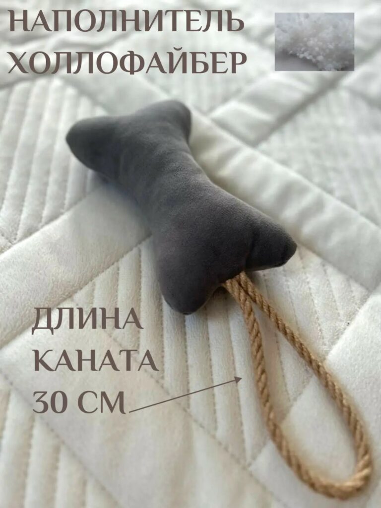 Игрушка «Косточка» Цвет: Серый