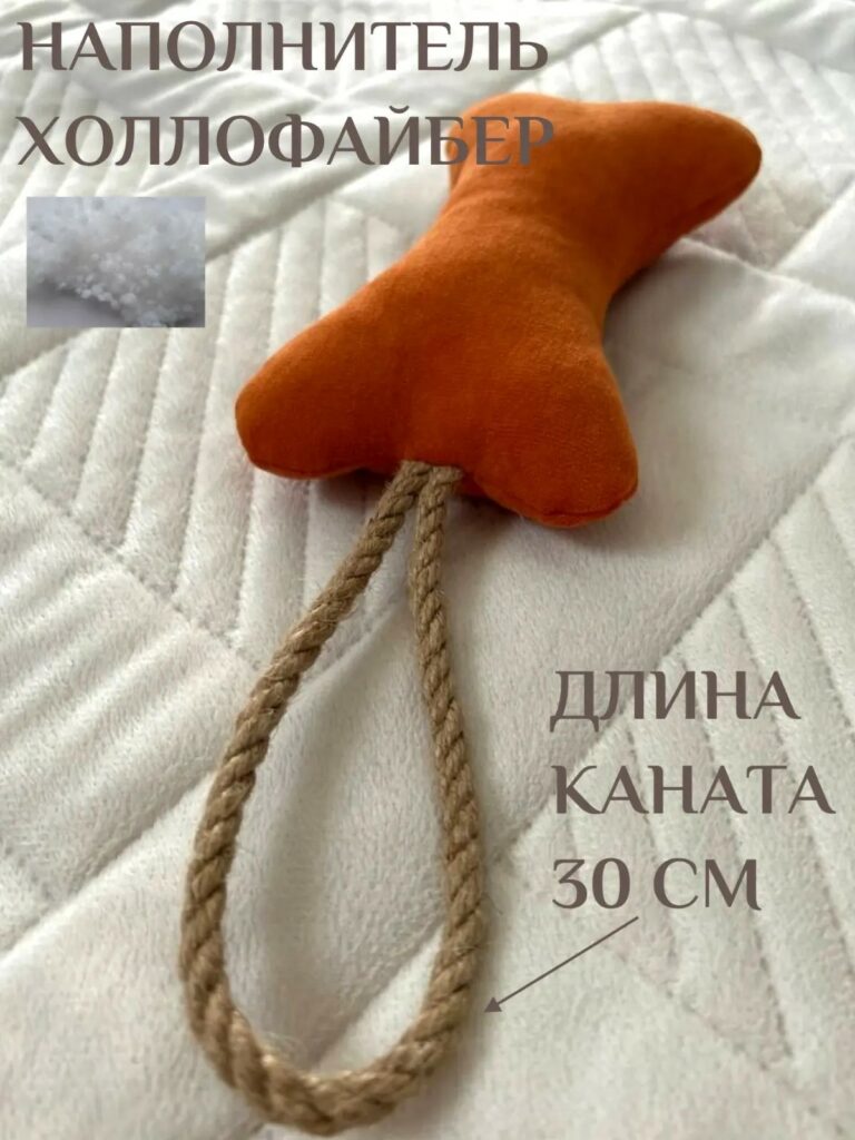 Игрушка «Косточка» Цвет: Оранжевый