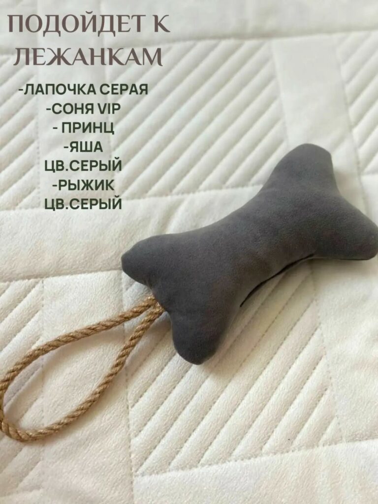Фото Игрушка «Косточка» Цвет: Серый